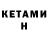 КЕТАМИН ketamine limelightttt