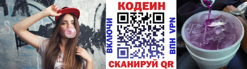 блэк спрут tor  Короча  Кодеиновый сироп Lean напиток Lean (лин) 