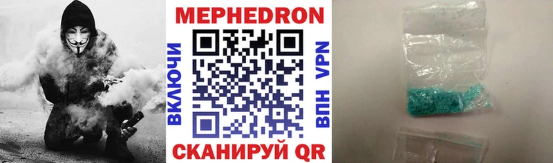 МЕФ кристаллы наркошоп Короча