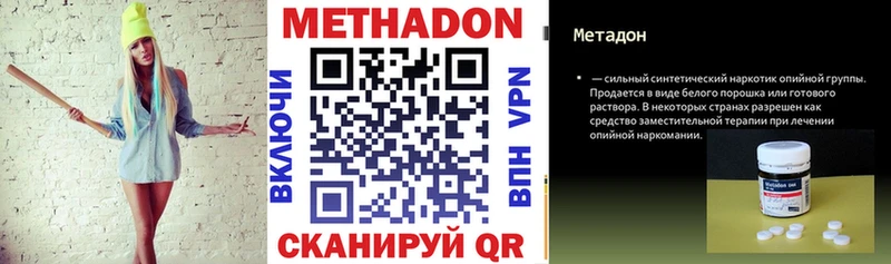 МЕТАДОН белоснежный  Короча 