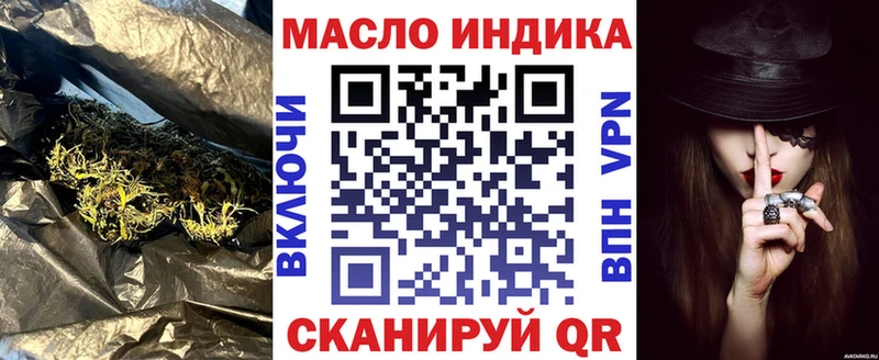 ТГК THC oil  где купить   Короча 